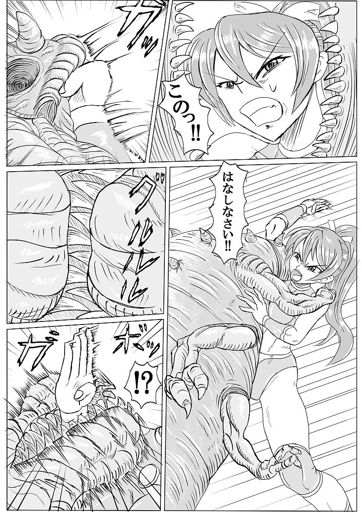 Arena x Caterpy - Page 24