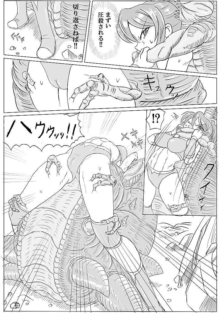 Arena x Caterpy - Page 34