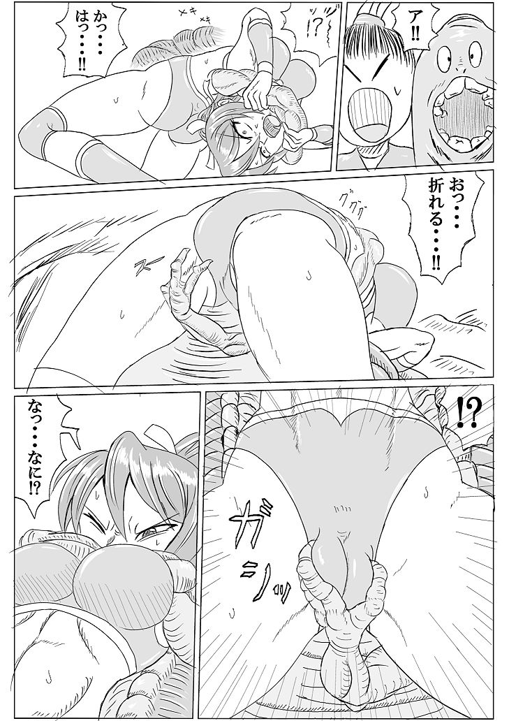 Arena x Caterpy - Page 35