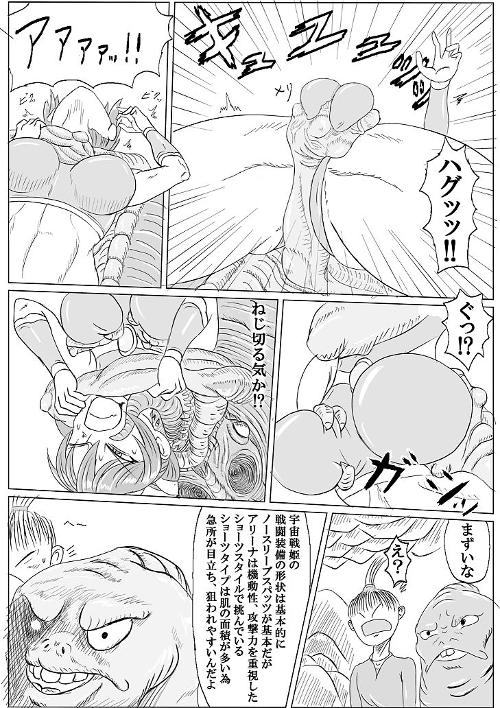 Arena x Caterpy - Page 36