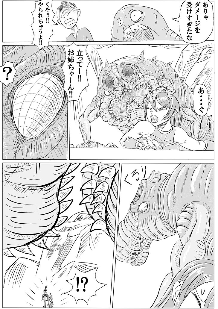 Arena x Caterpy - Page 45