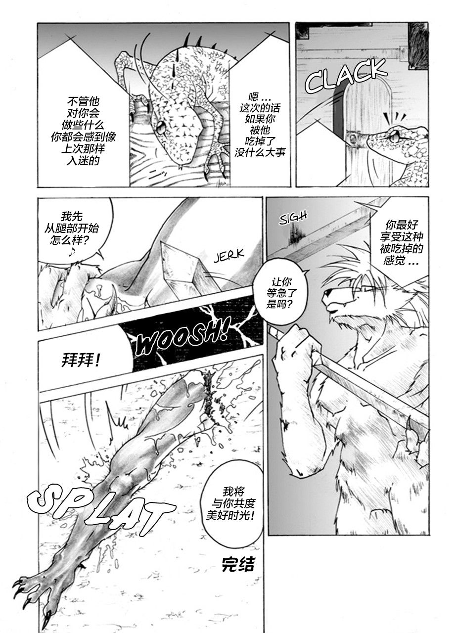 Return World 2 - Page 13