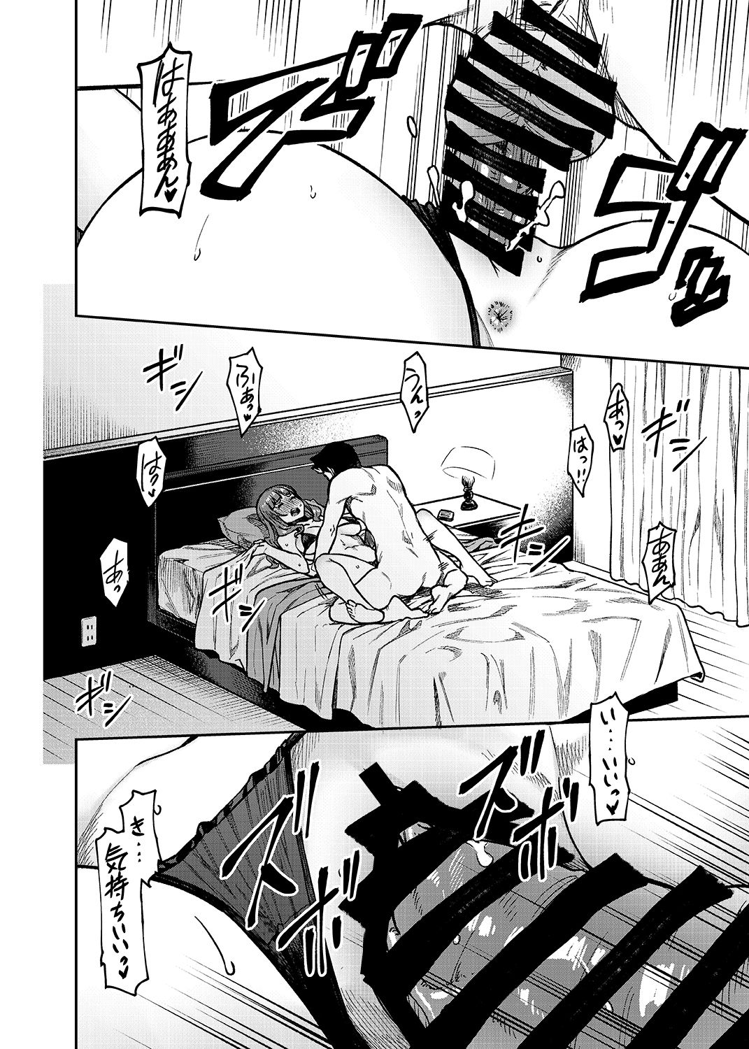 Nao-san - Page 13