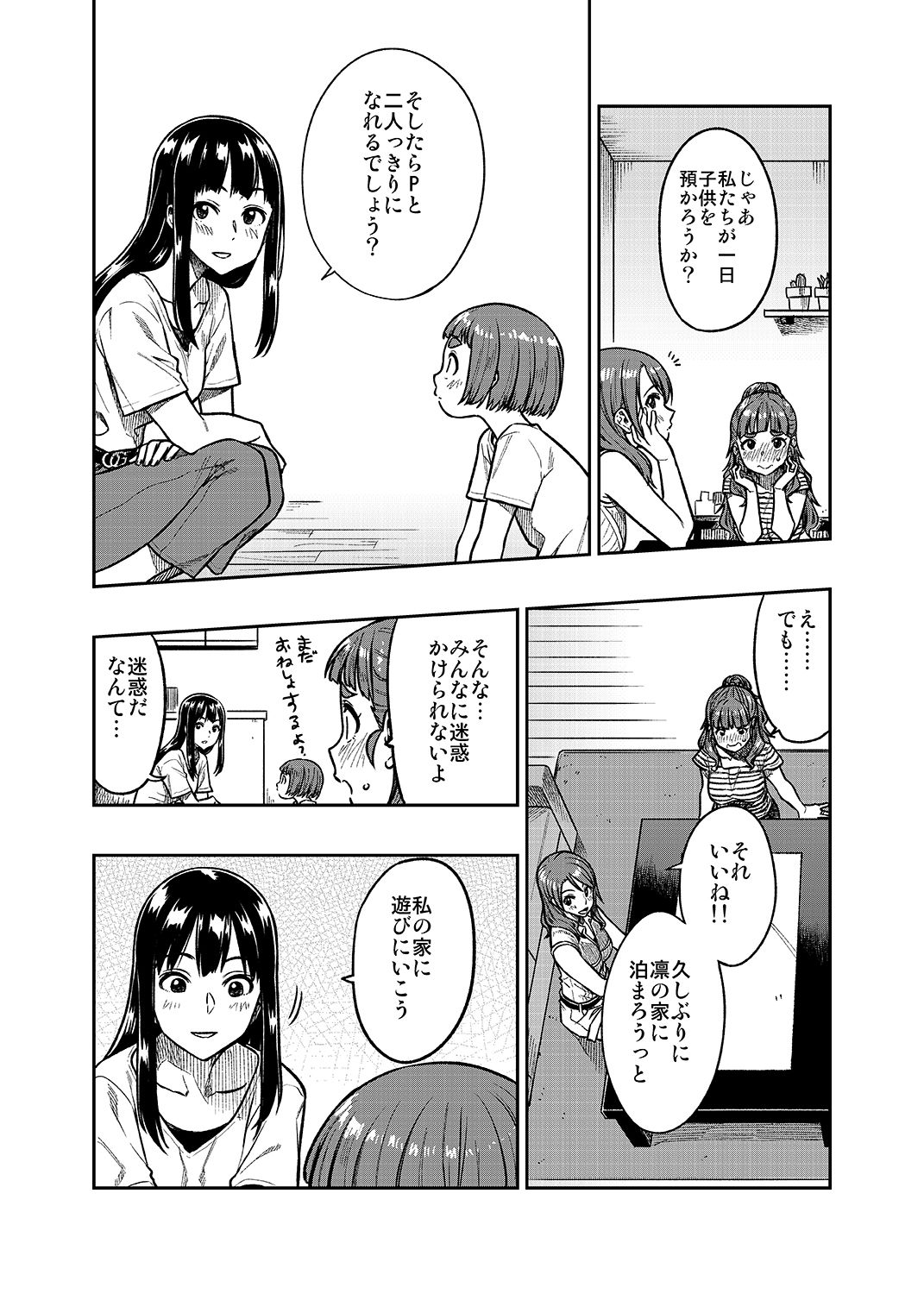 Nao-san - Page 9
