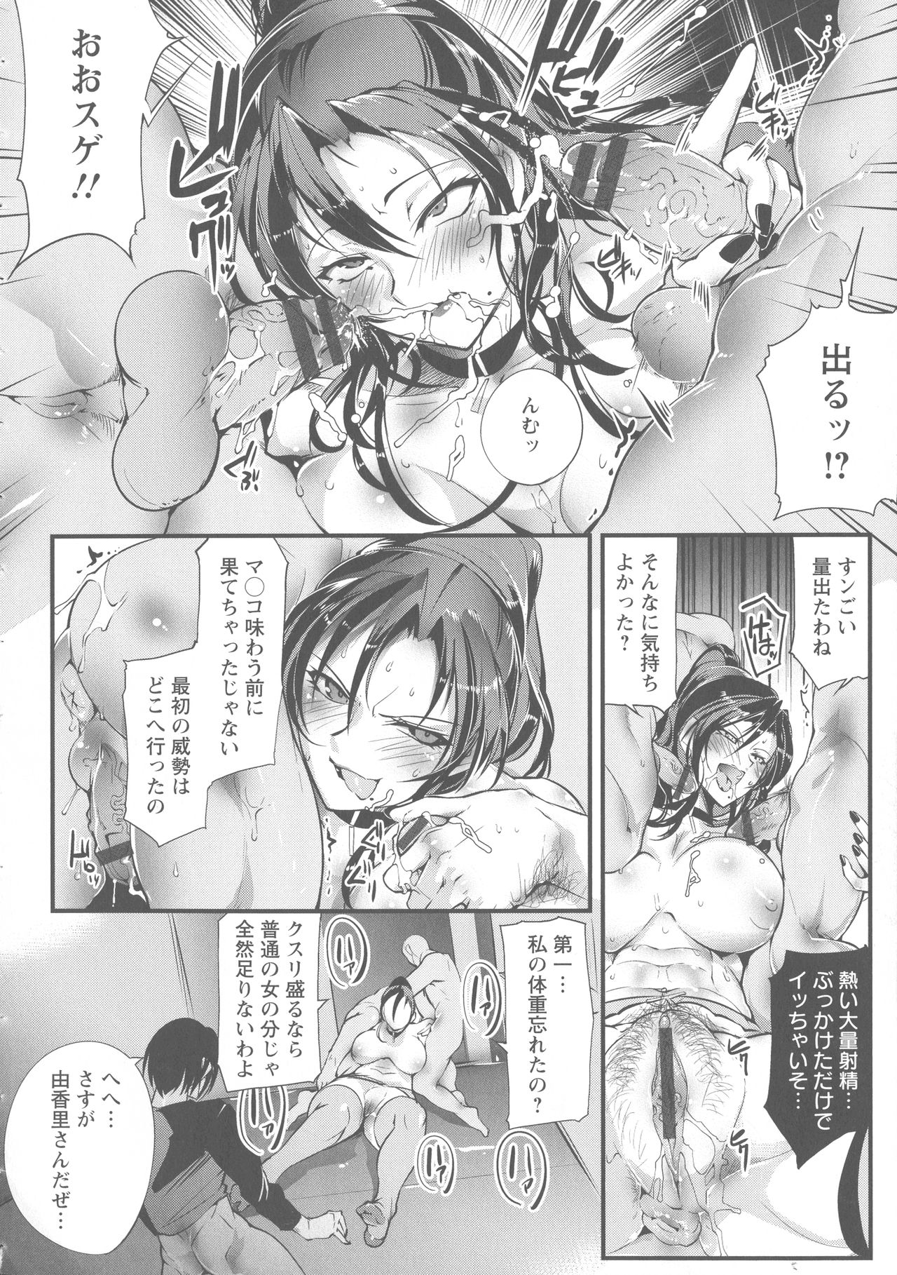 Saishokukenbi - Page 116