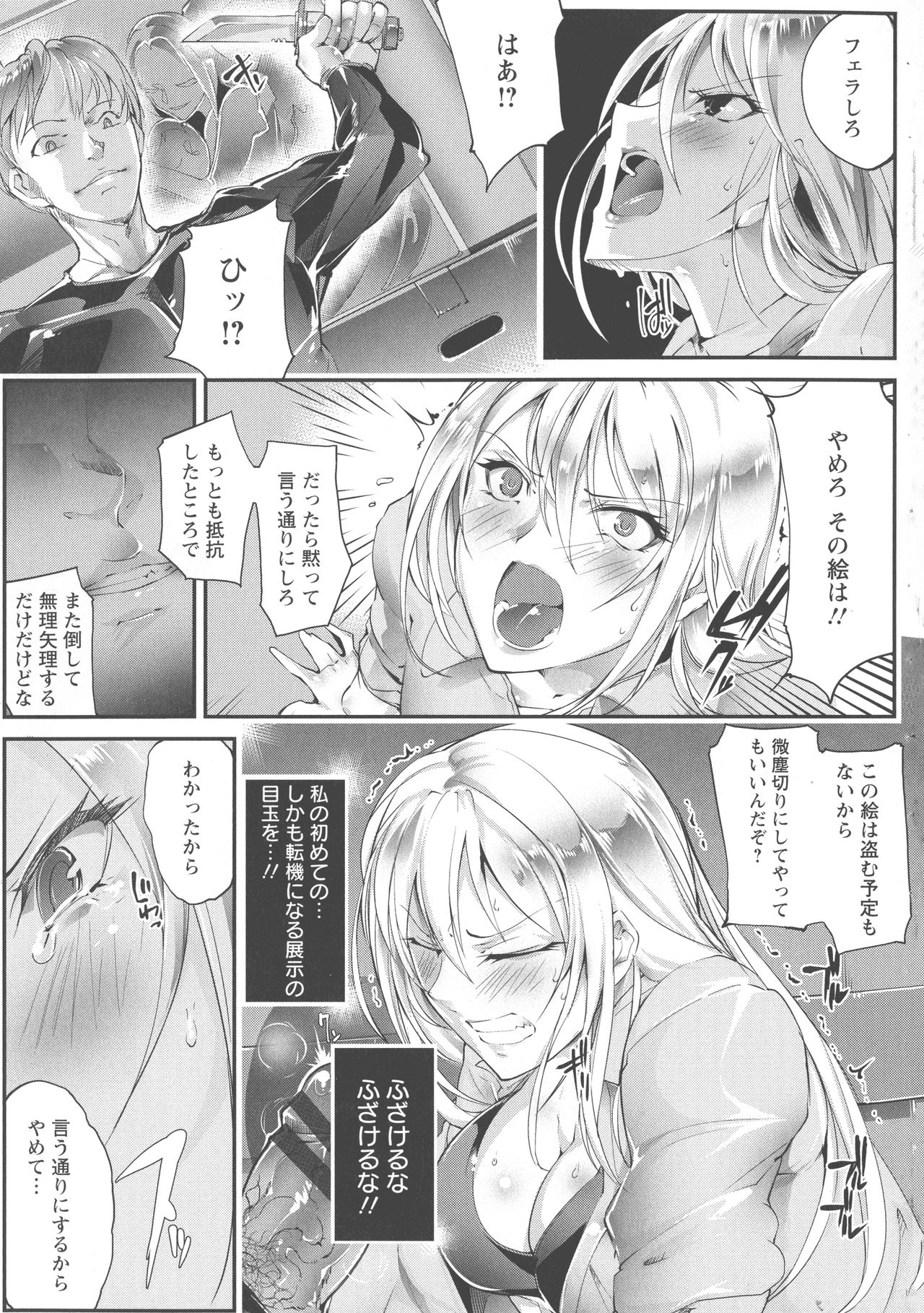 Saishokukenbi - Page 134