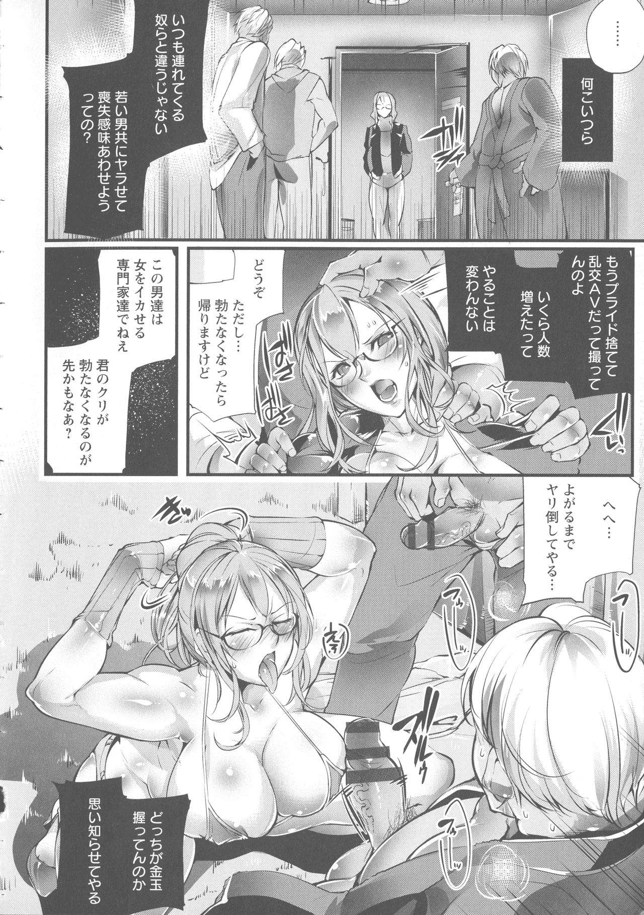 Saishokukenbi - Page 92