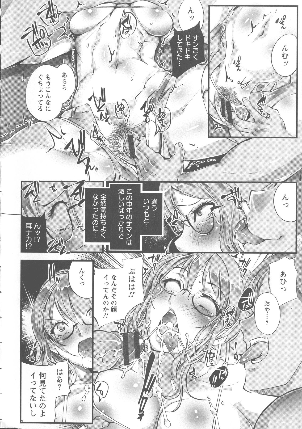 Saishokukenbi - Page 94