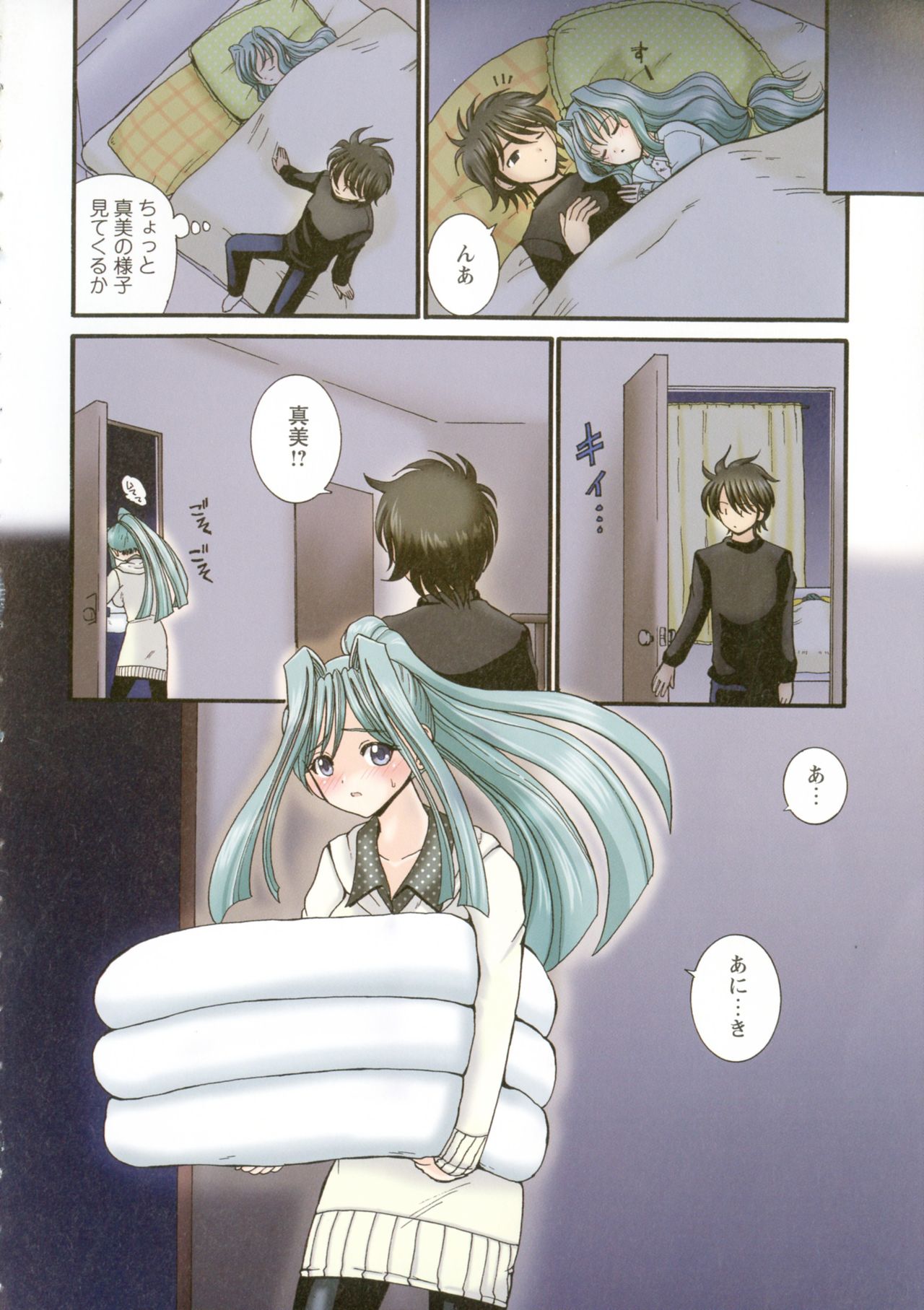 Boinjiru - Page 124