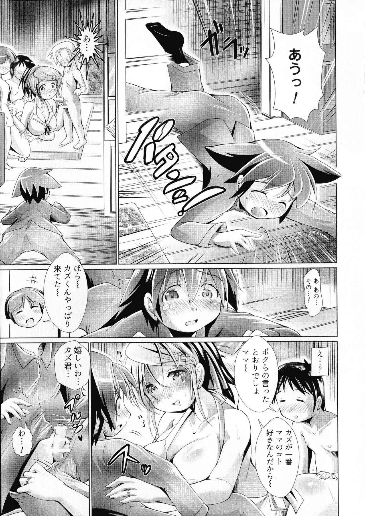 Doutei Senmon Osanazuma - Page 11