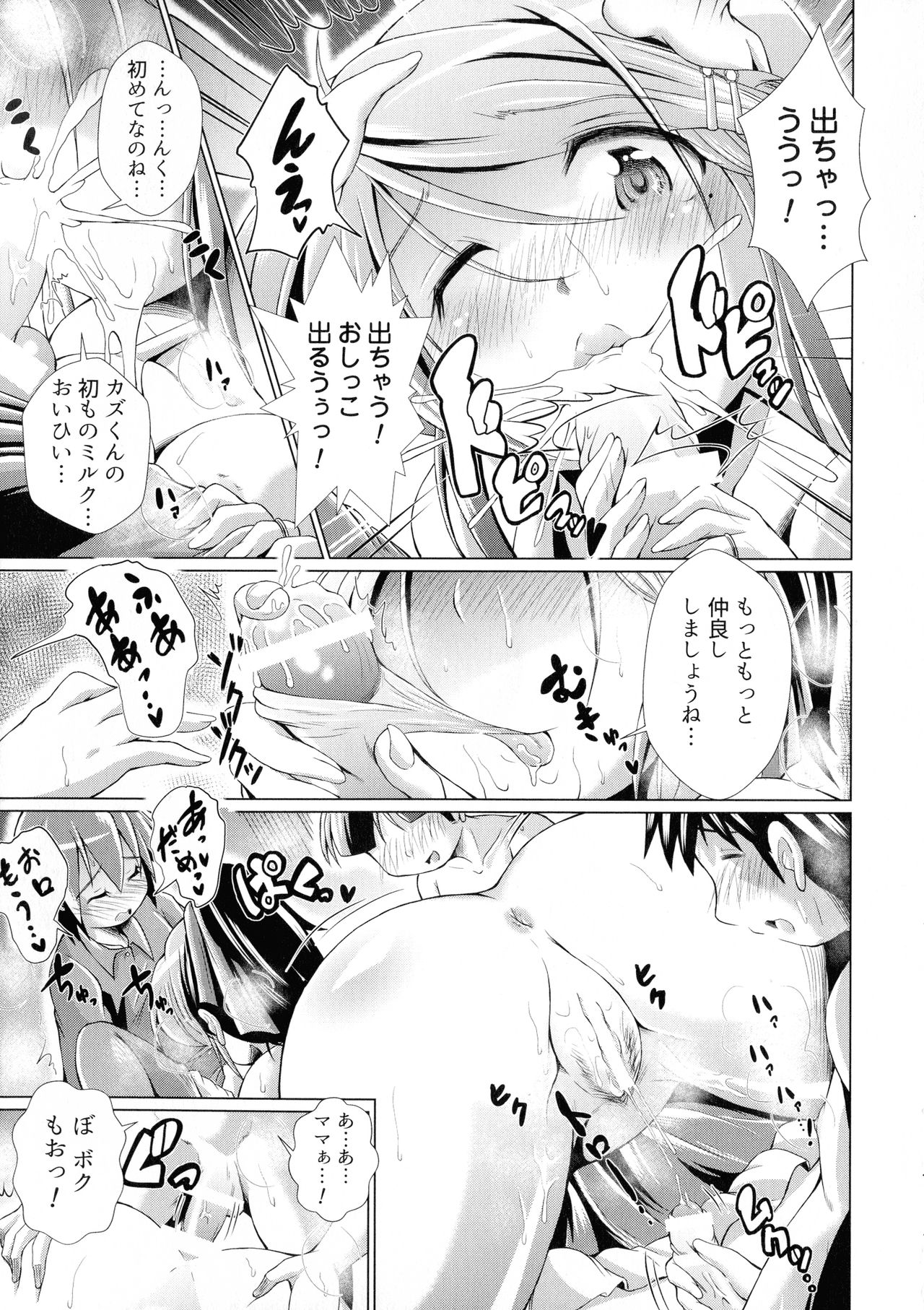 Doutei Senmon Osanazuma - Page 13