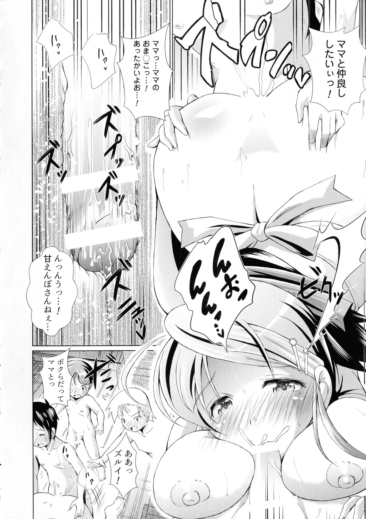 Doutei Senmon Osanazuma - Page 14