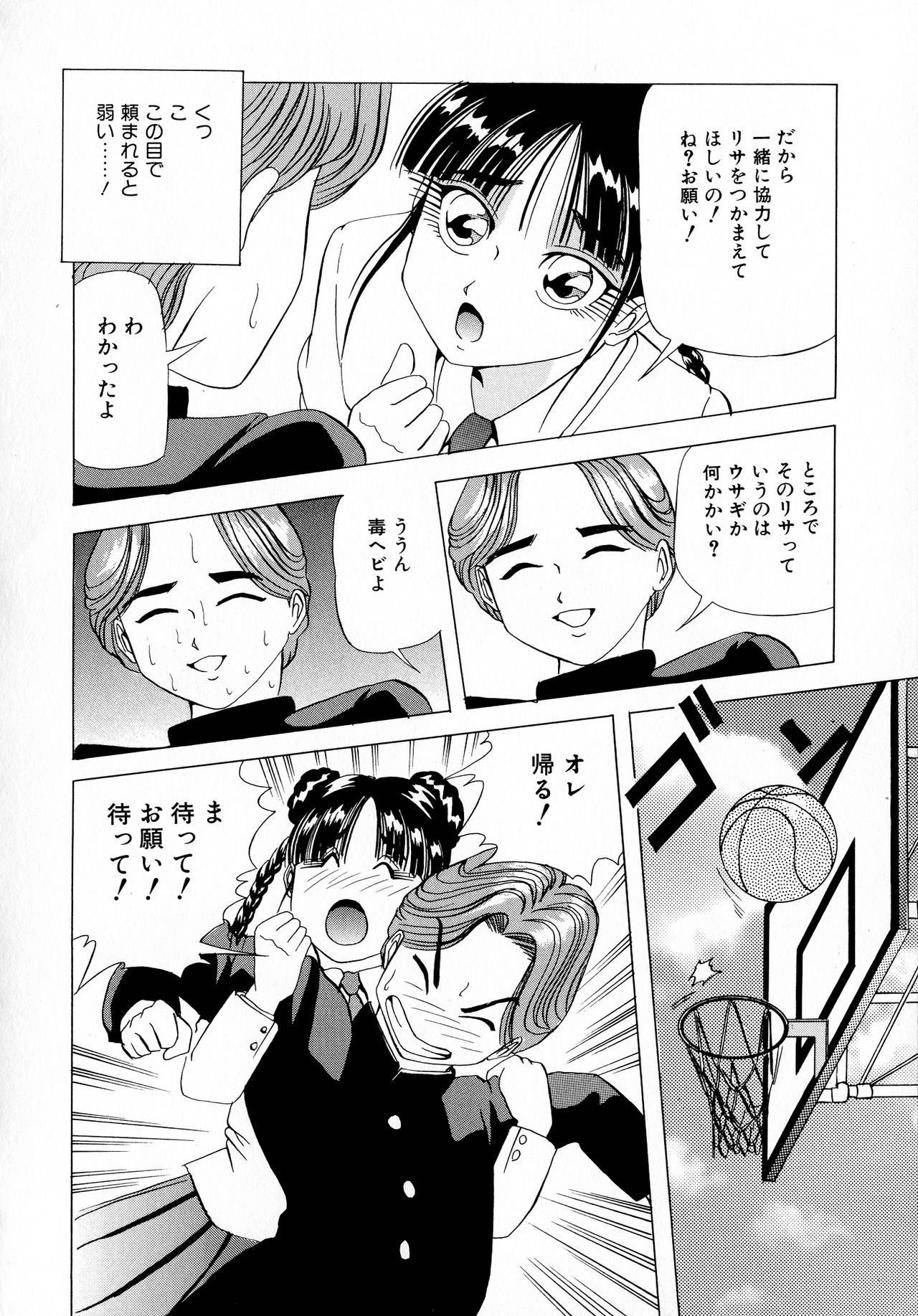 Machikado Pheromone Remix - Page 134