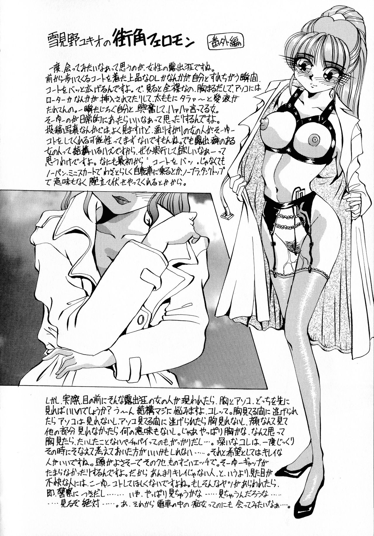 Machikado Pheromone Remix - Page 166