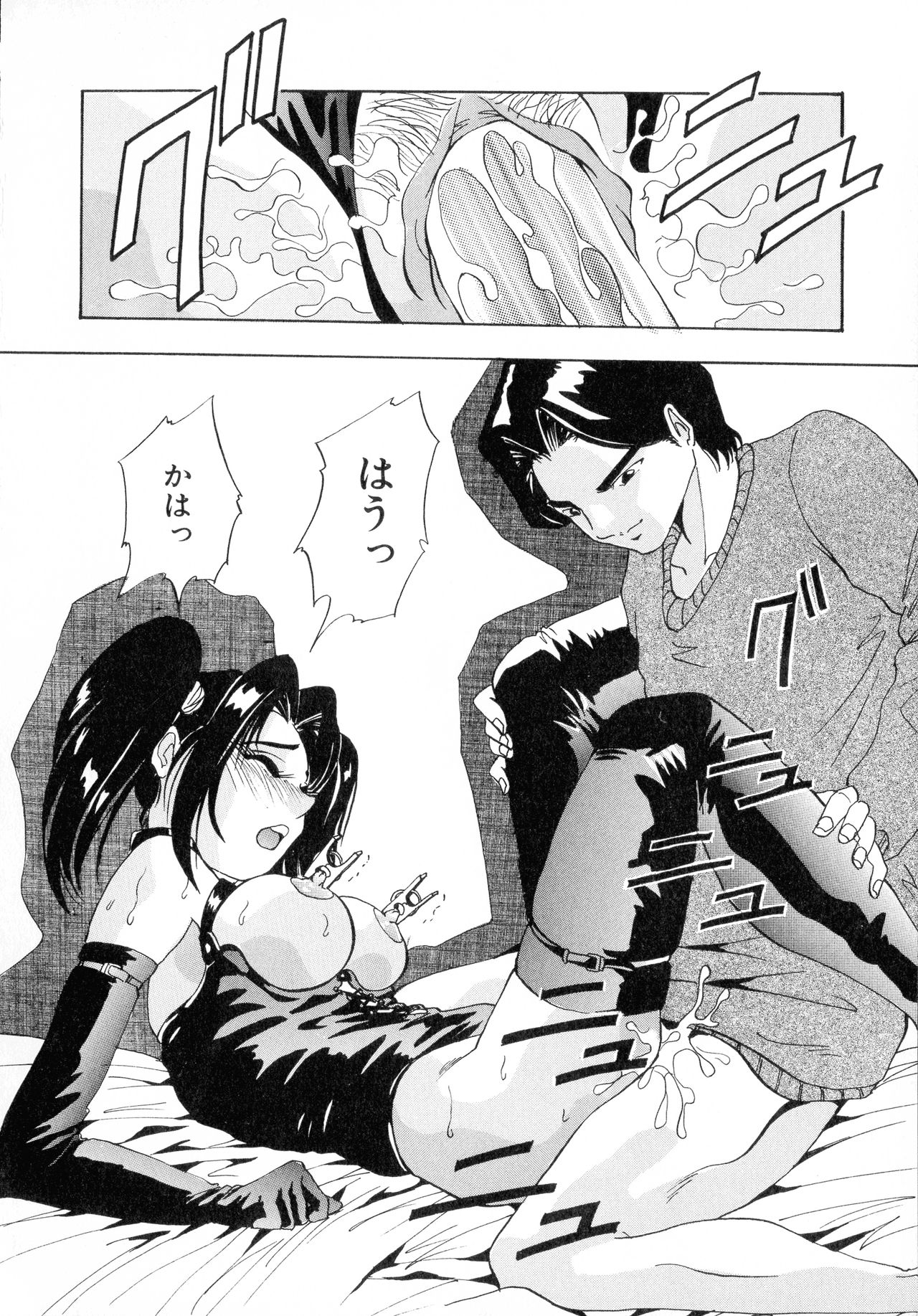 Machikado Pheromone Remix - Page 32