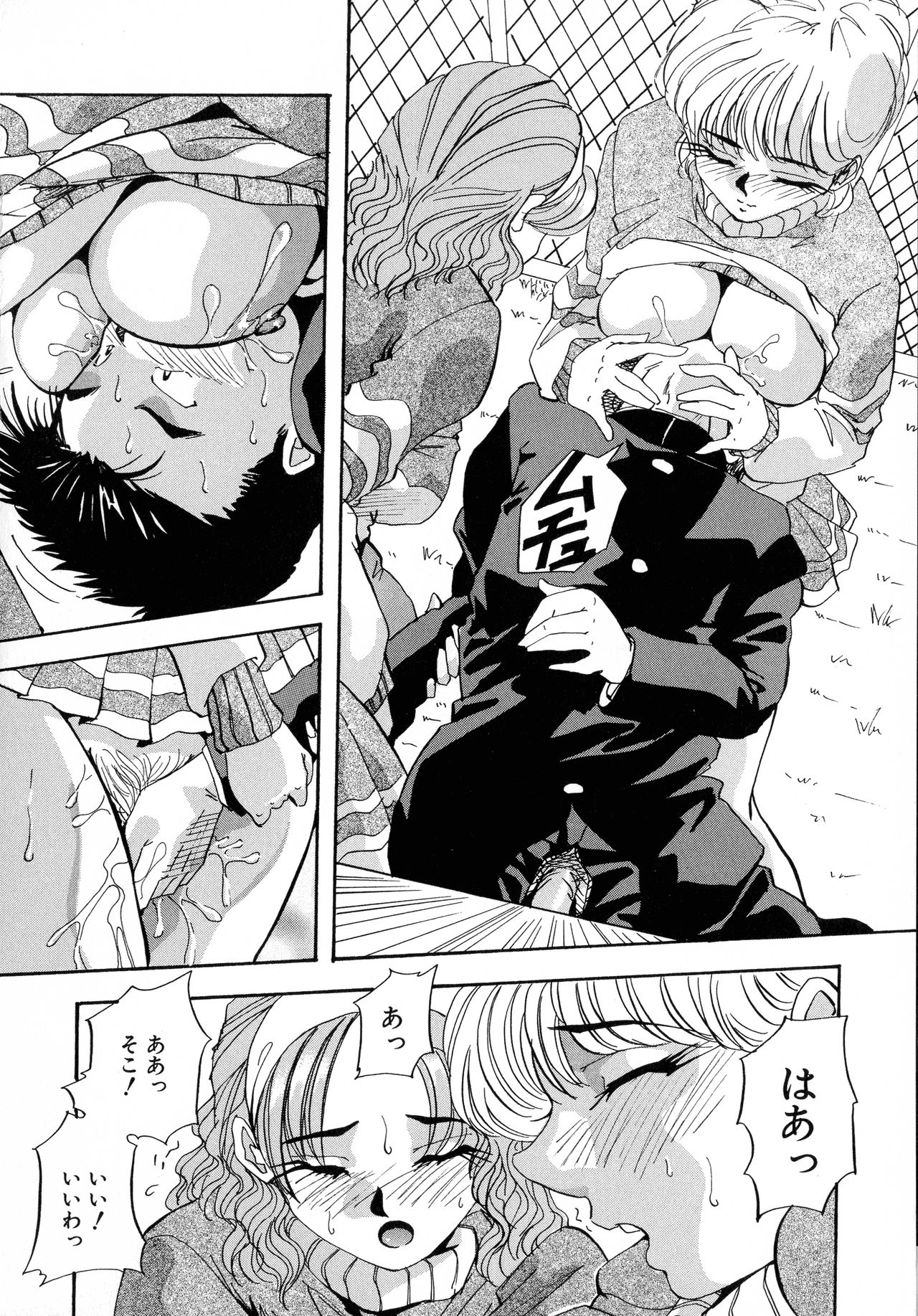 Machikado Pheromone Remix - Page 48