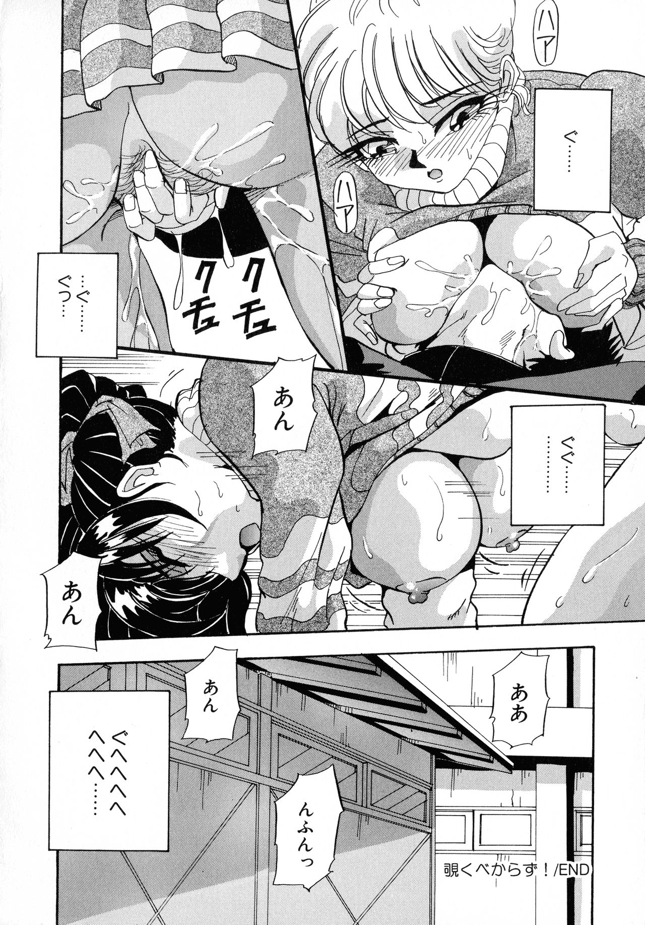 Machikado Pheromone Remix - Page 50