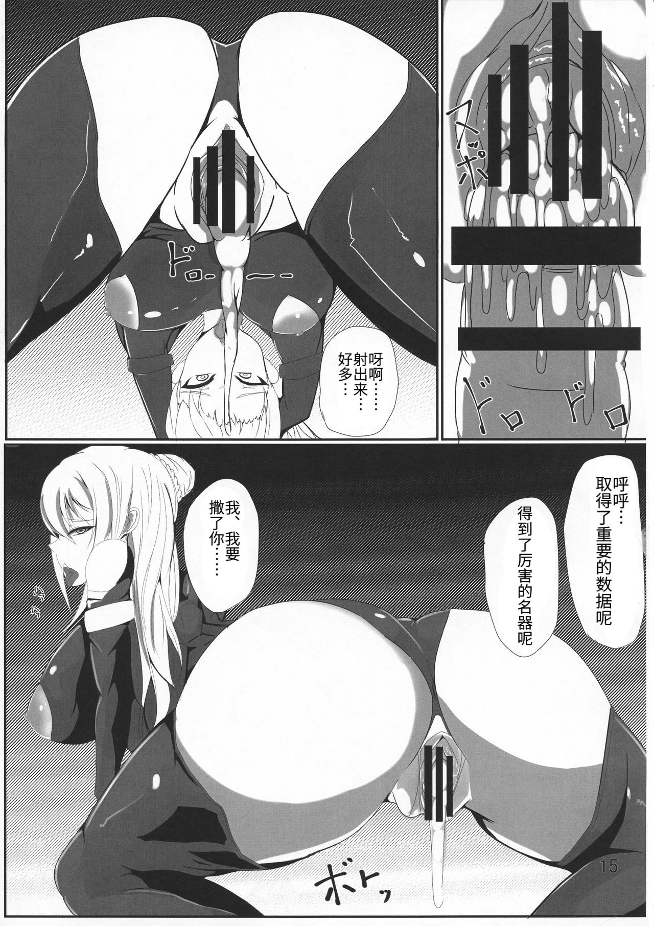 Ochi Nancy - Page 15