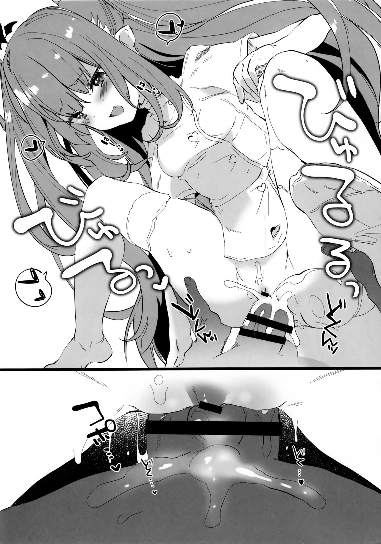 hakuinoinma - Page 11