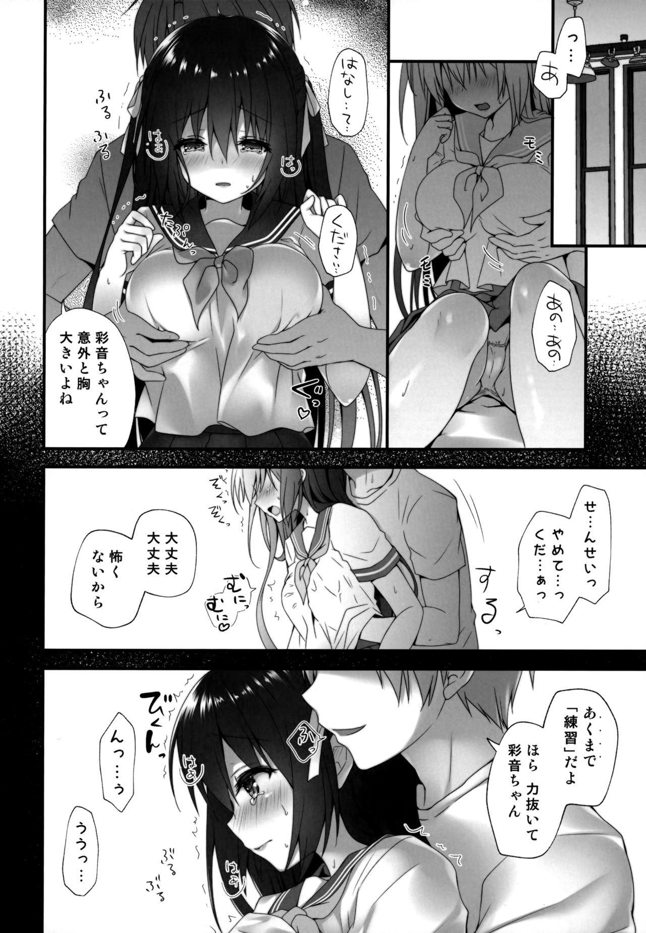 Preview page 7