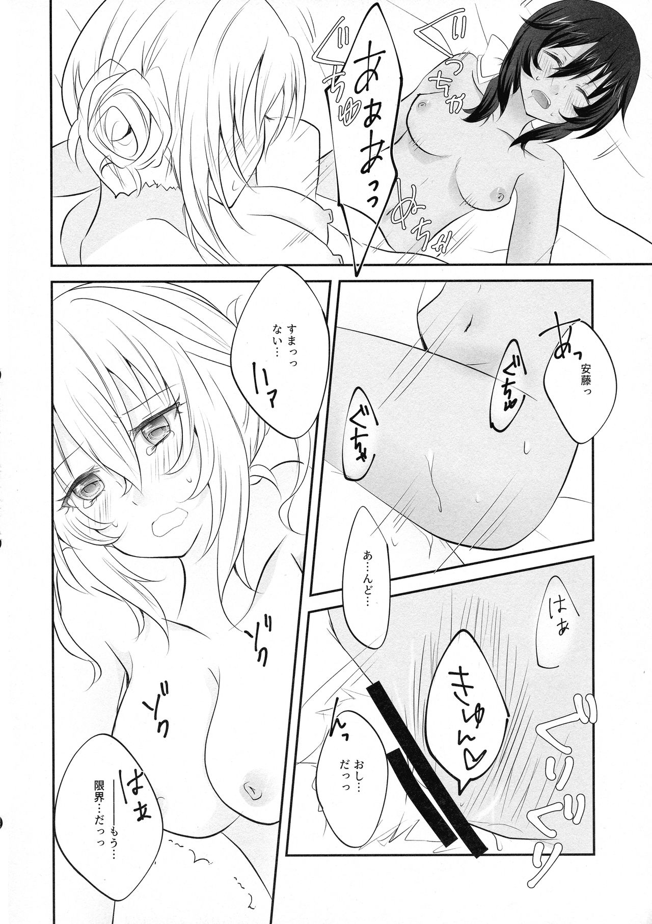 Moonlight Melody - Page 24