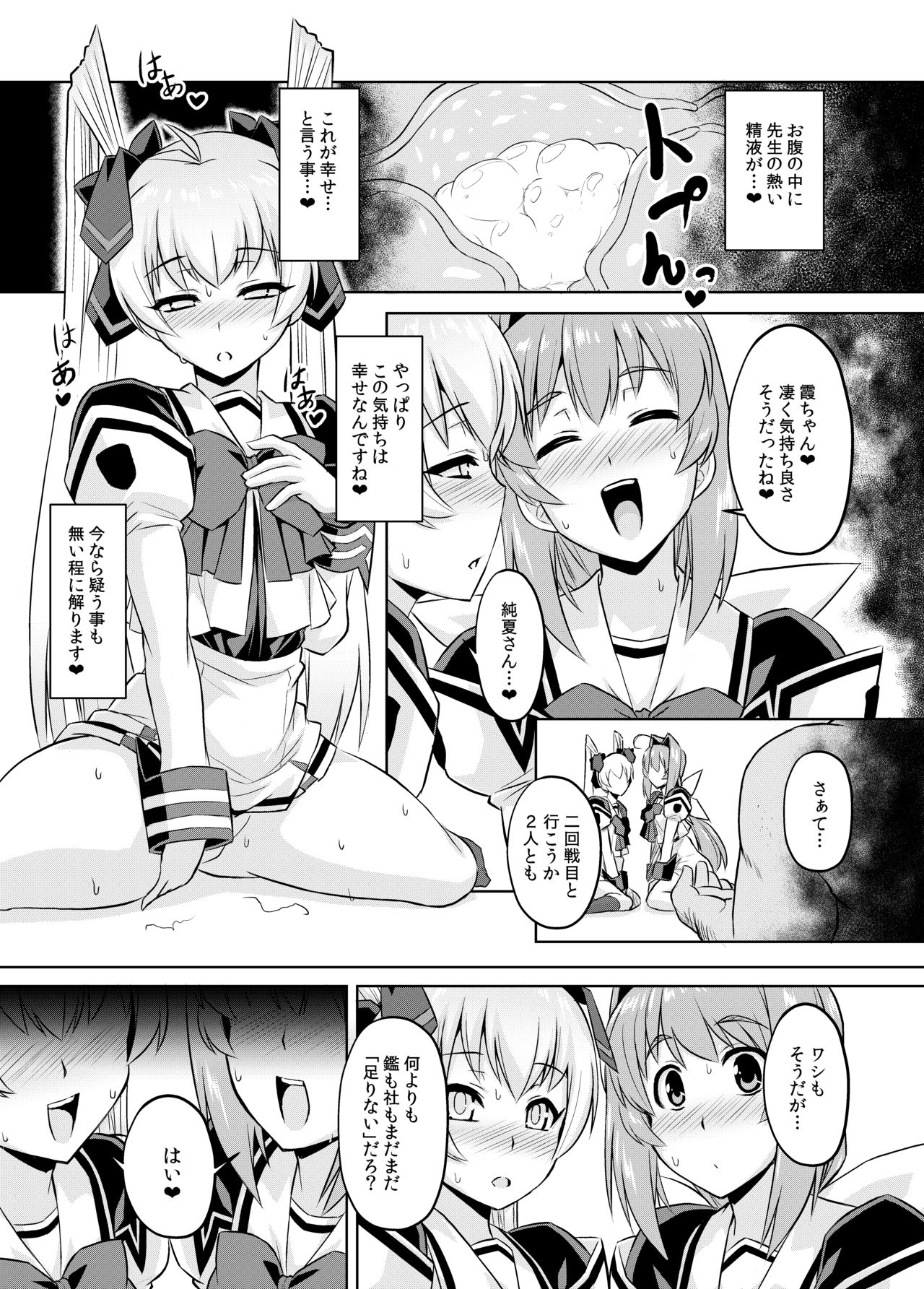 NetoLove05 - Page 26