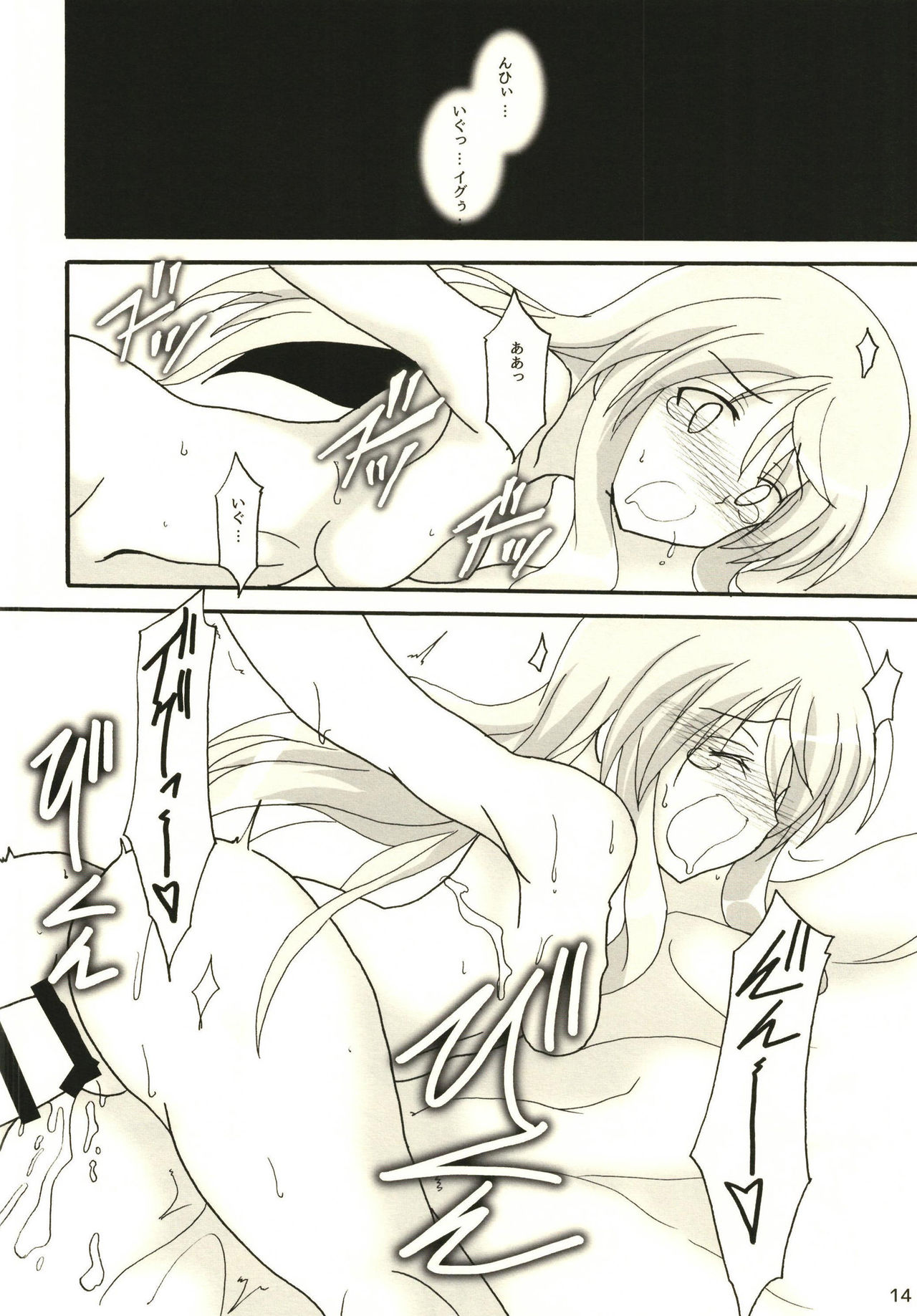 Mari-chan to Ouchi Date - Page 16