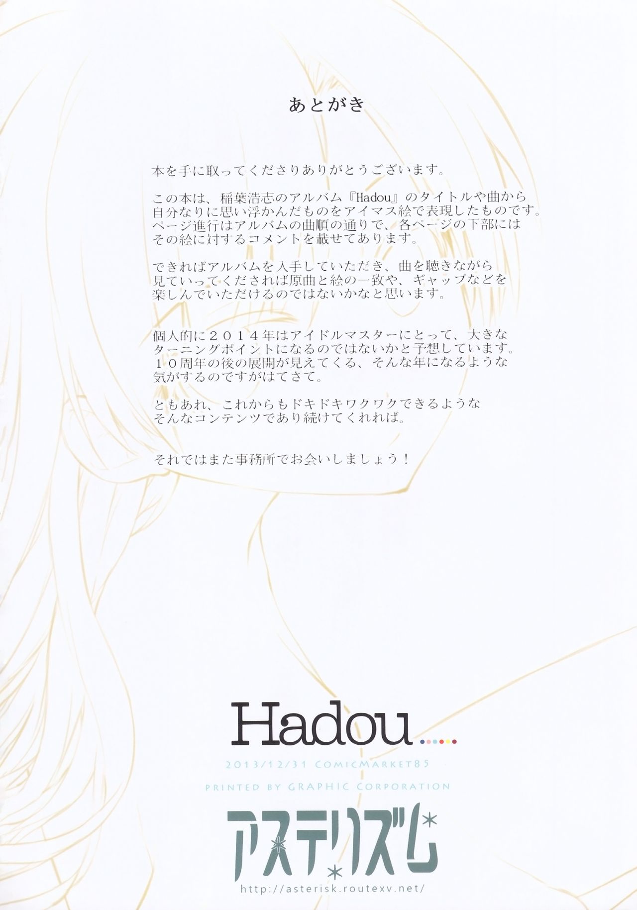 Hadou - Page 17