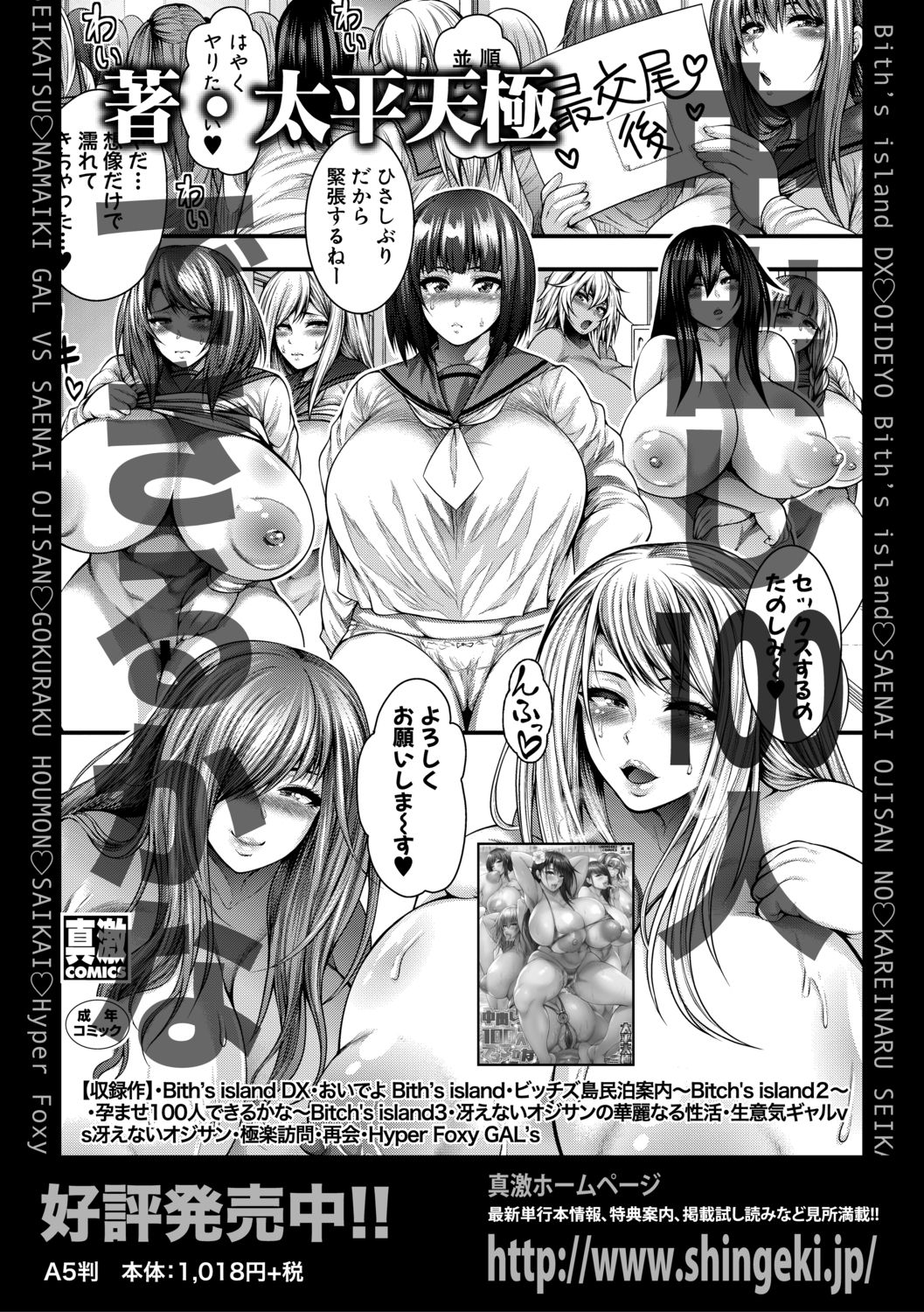 COMIC Shingeki 2019-08 - Page 354
