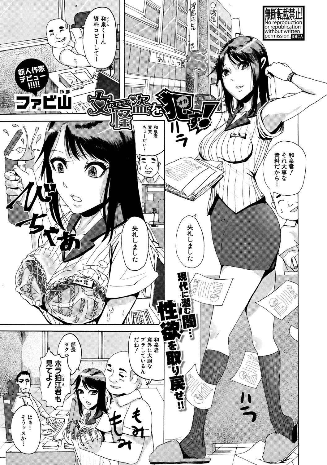 COMIC Shingeki 2019-08 - Page 355