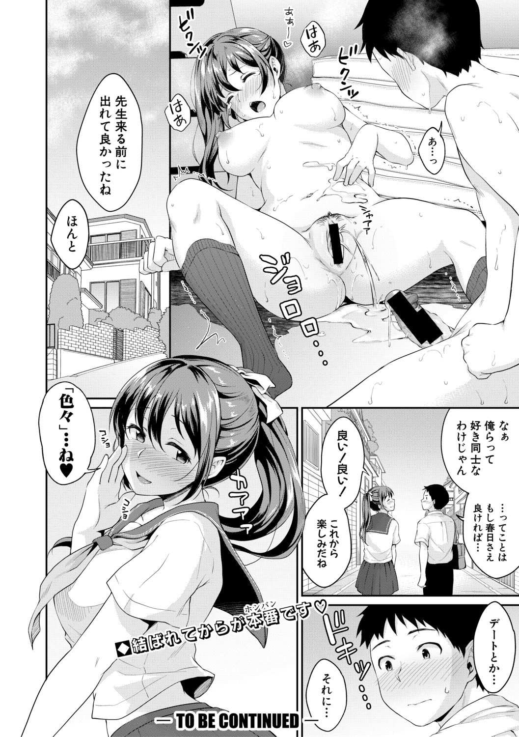 COMIC Shingeki 2019-08 - Page 36