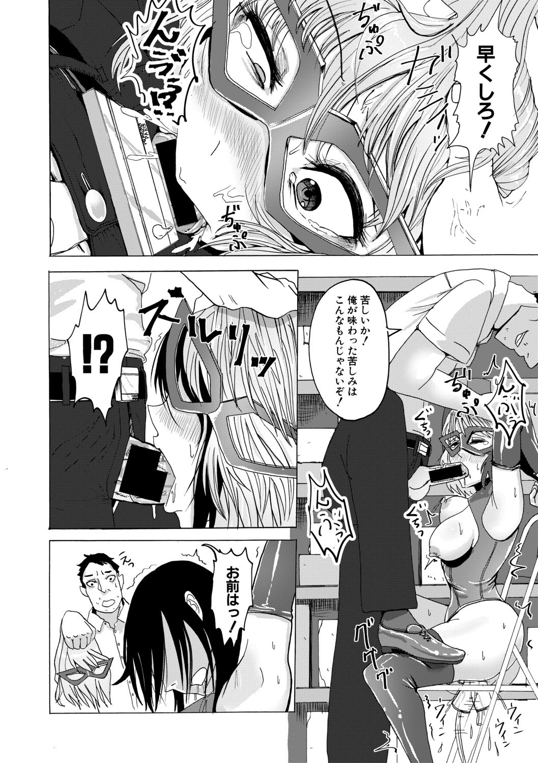 COMIC Shingeki 2019-08 - Page 366