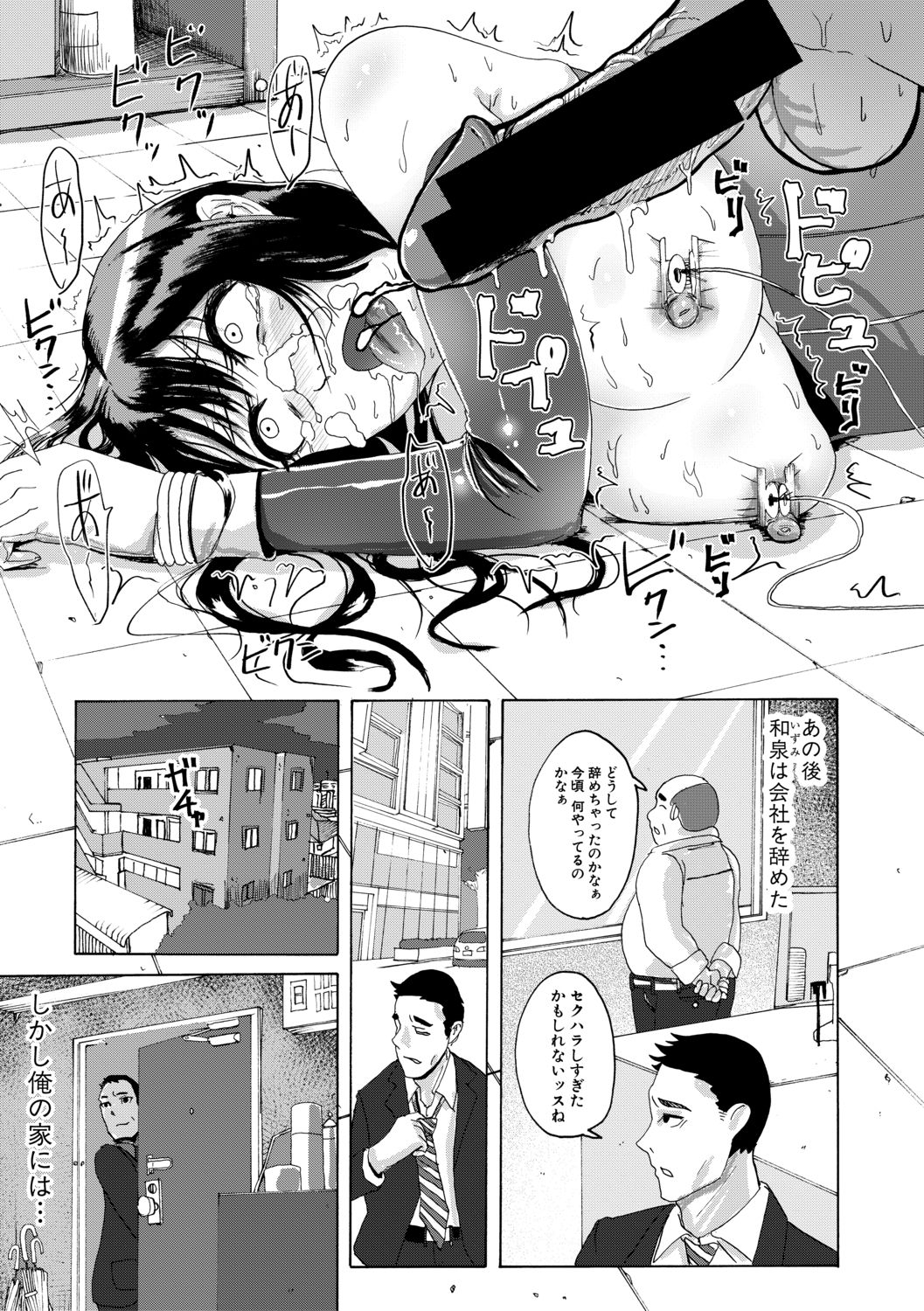 COMIC Shingeki 2019-08 - Page 373