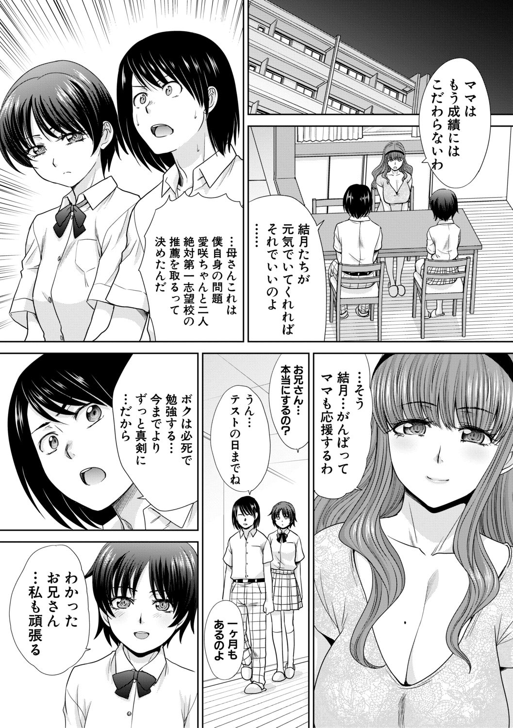 COMIC Shingeki 2019-08 - Page 45