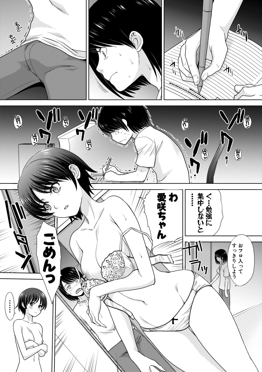 COMIC Shingeki 2019-08 - Page 47