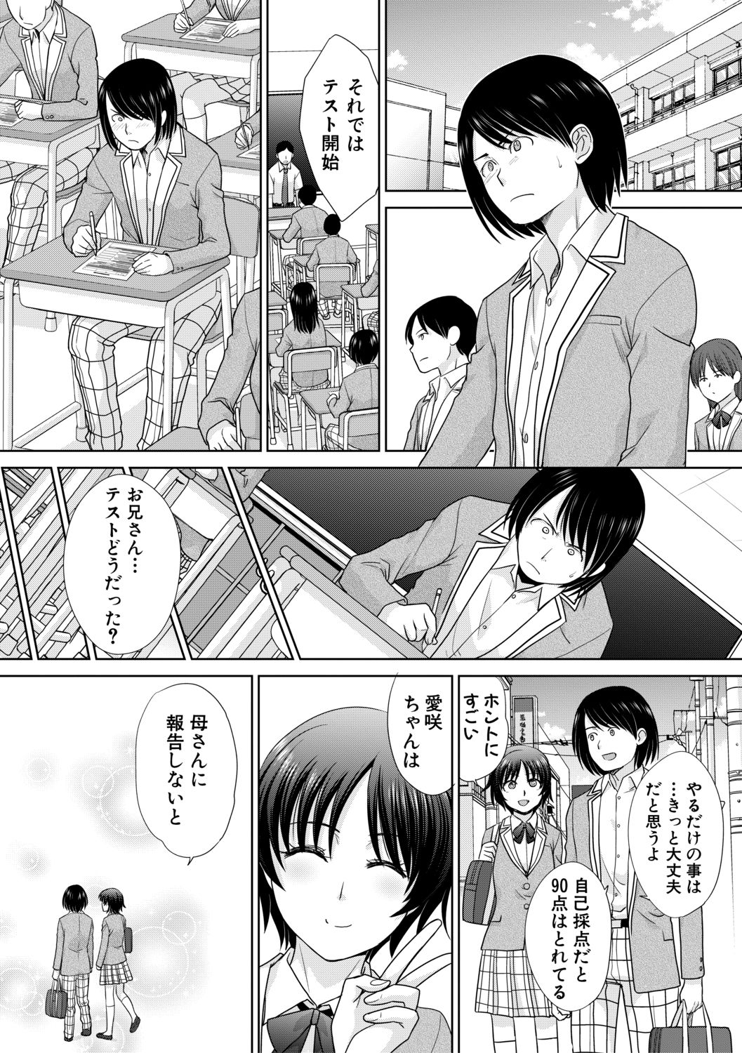 COMIC Shingeki 2019-08 - Page 49
