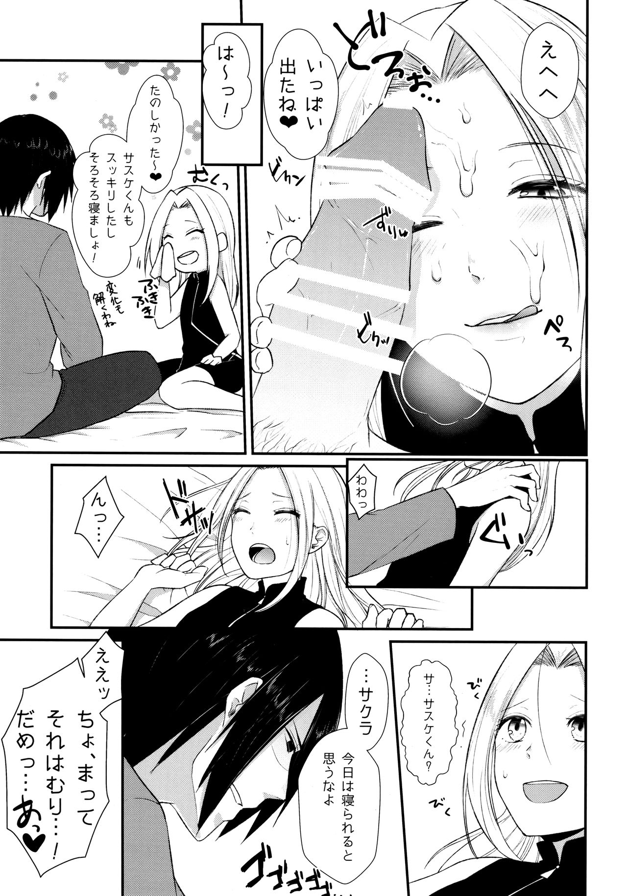 Aquarium Bottle - Page 48