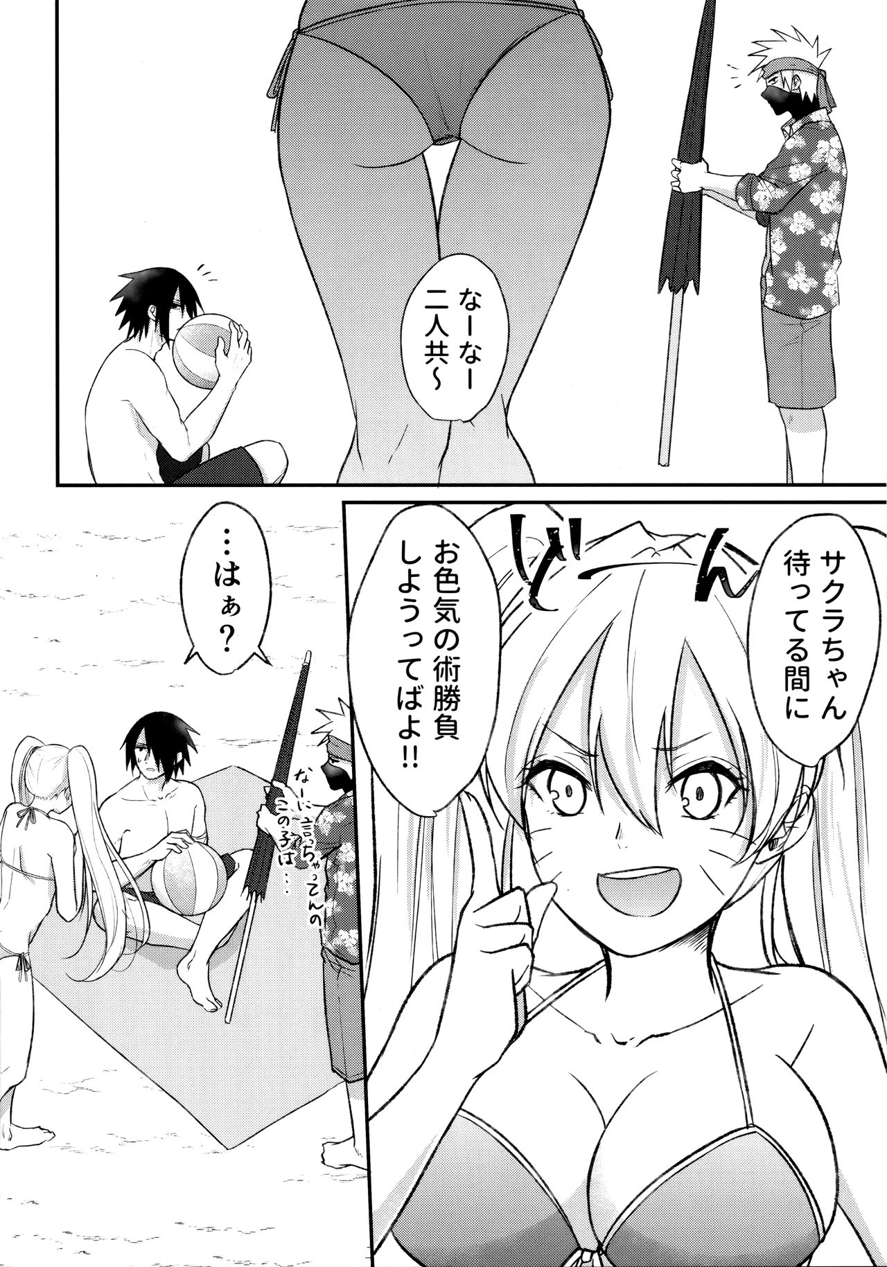 Aquarium Bottle - Page 51