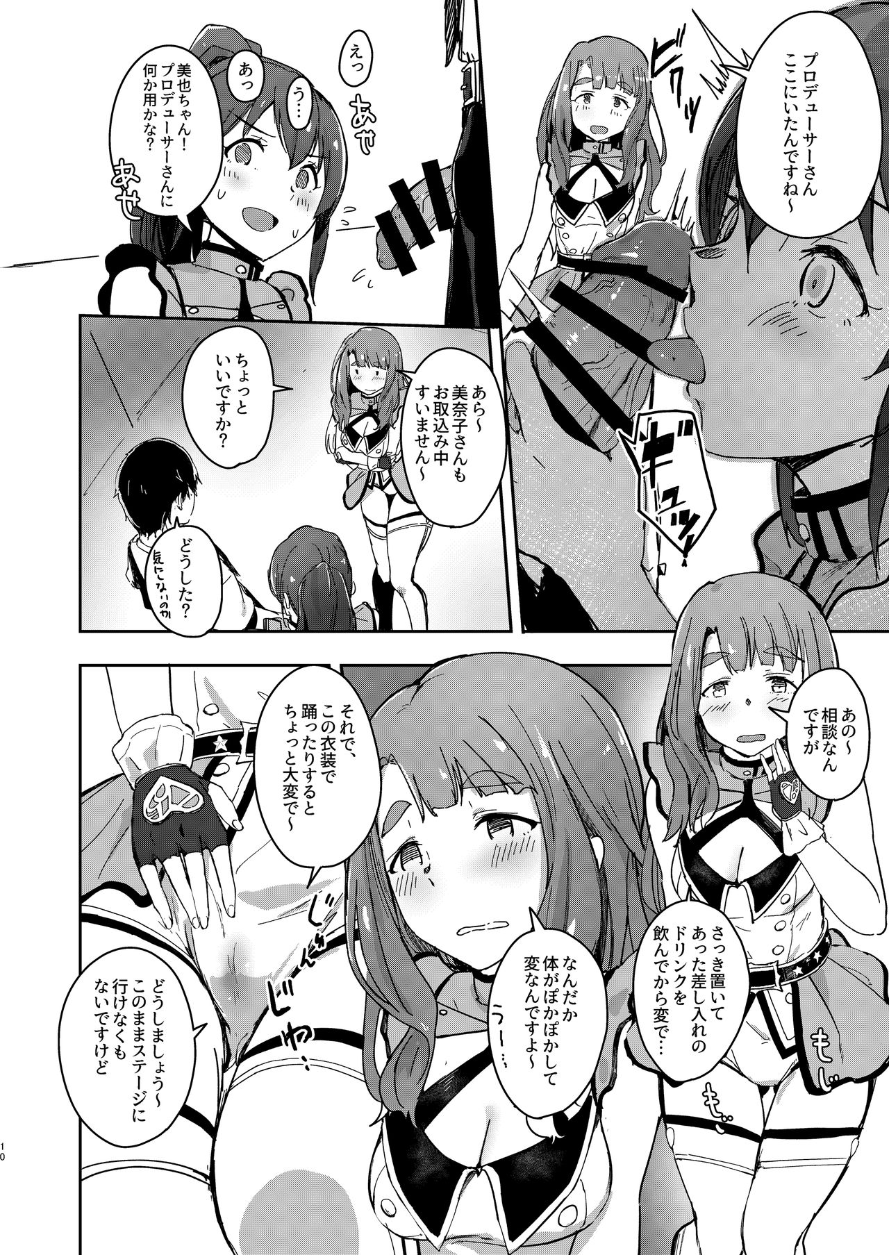 TOP! CLOVER BOOK + omake - Page 9