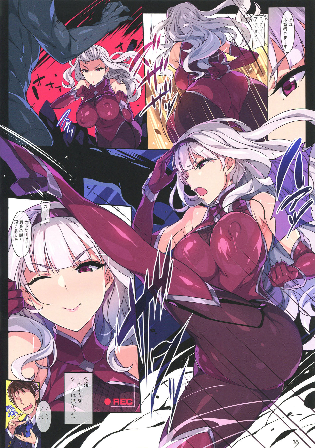 Shinobi Agent Takane - Page 18