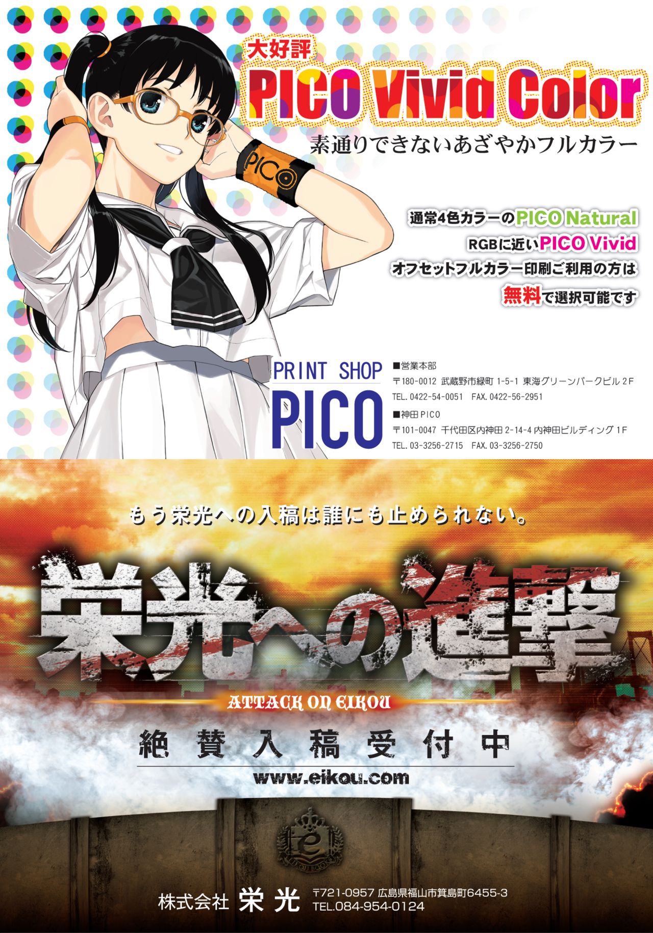 月刊めろメロ 2013年9月号 - Page 22