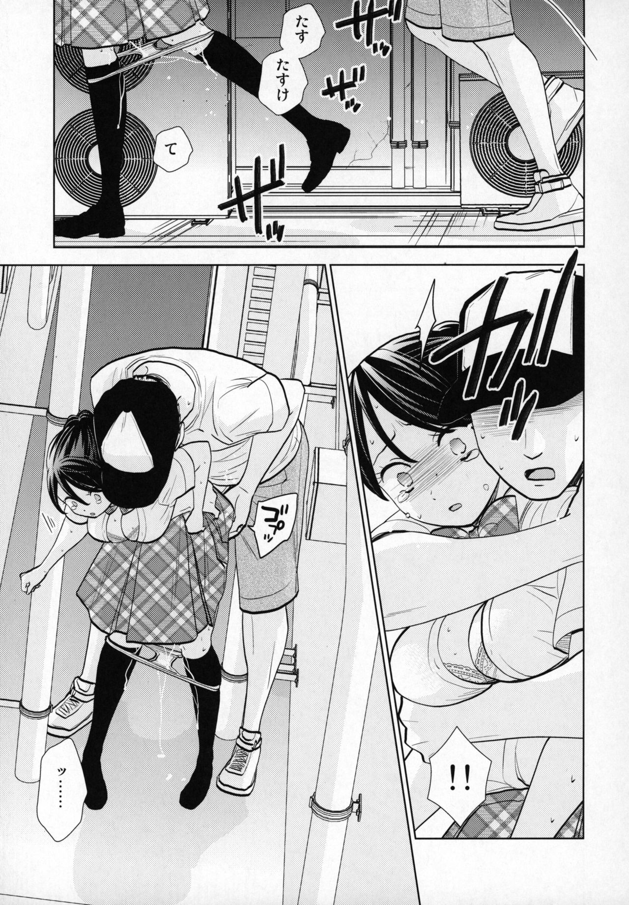Rojou Jihen - Page 20