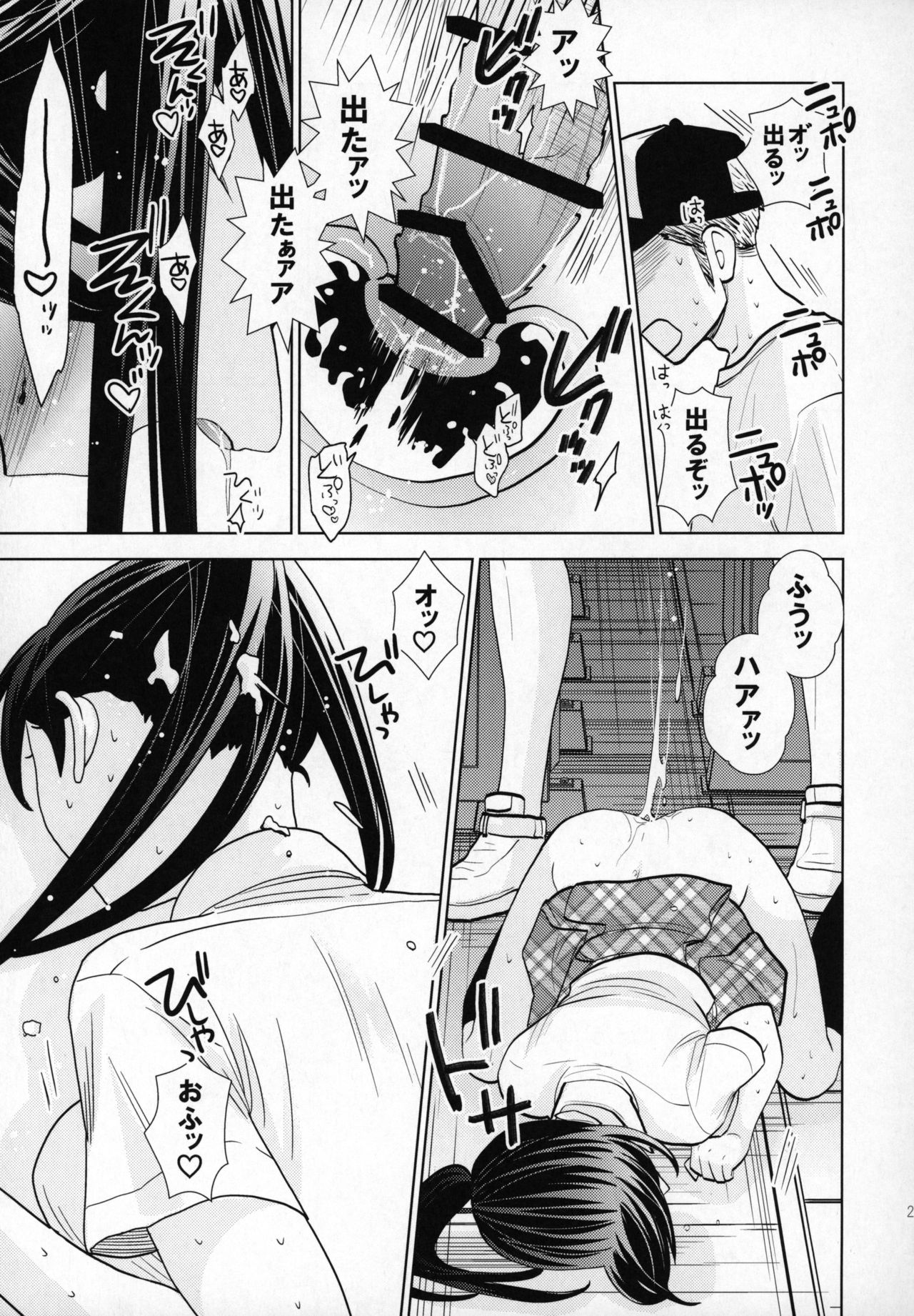 Rojou Jihen - Page 22