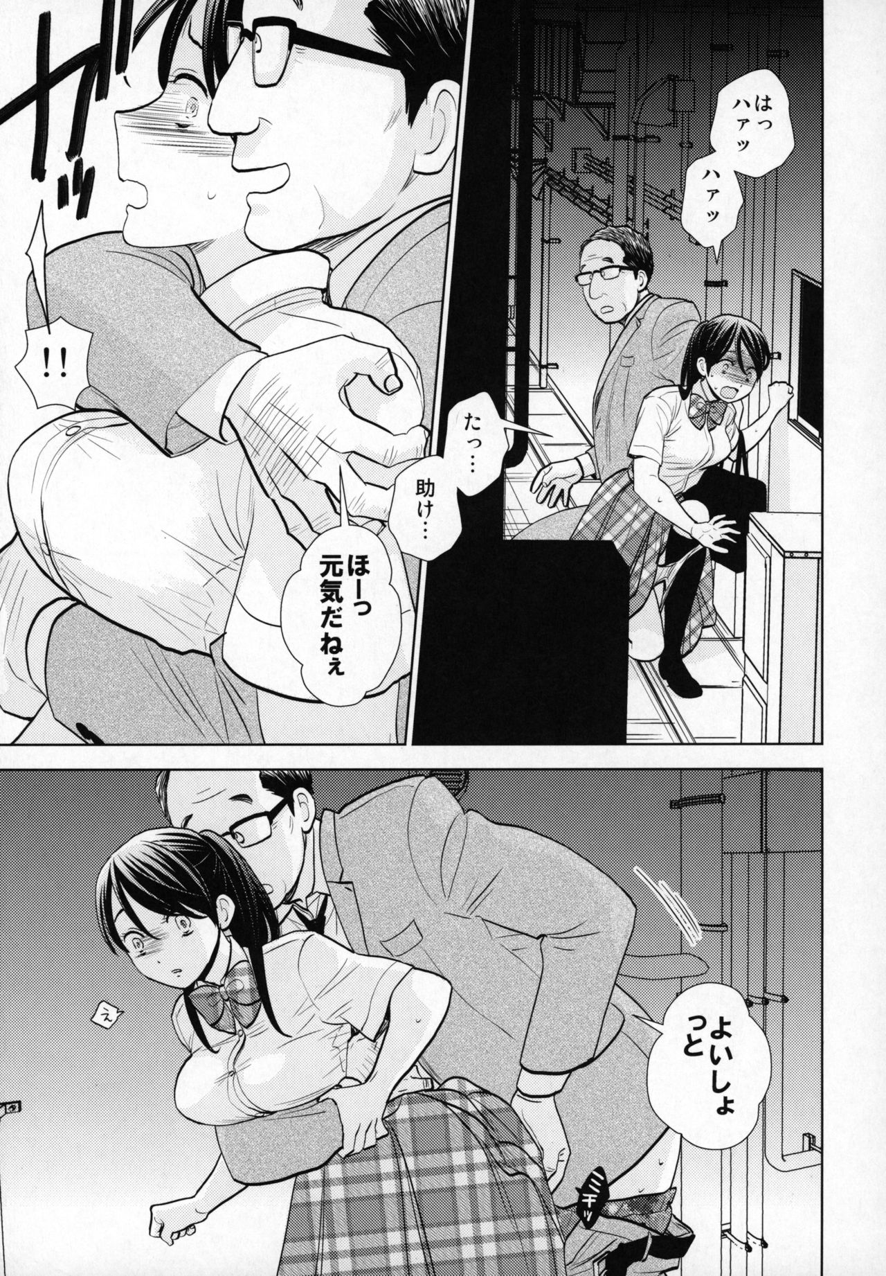 Rojou Jihen - Page 8
