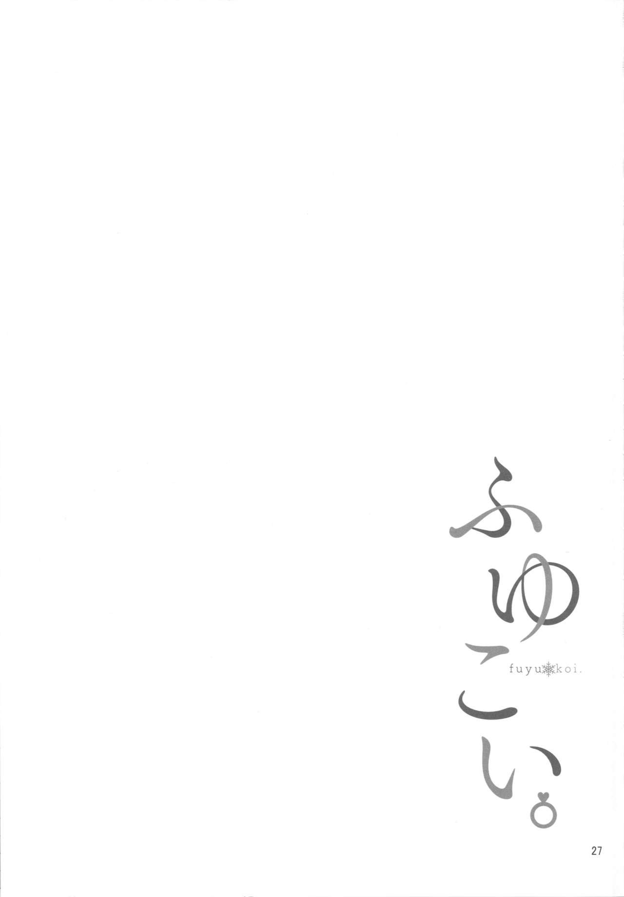 Fuyu Koi. - Page 28