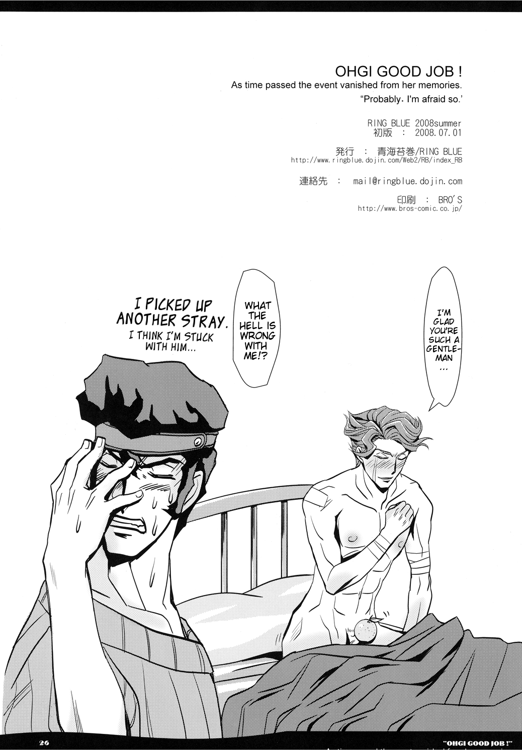 OHGI GOOD JOB! - Page 26