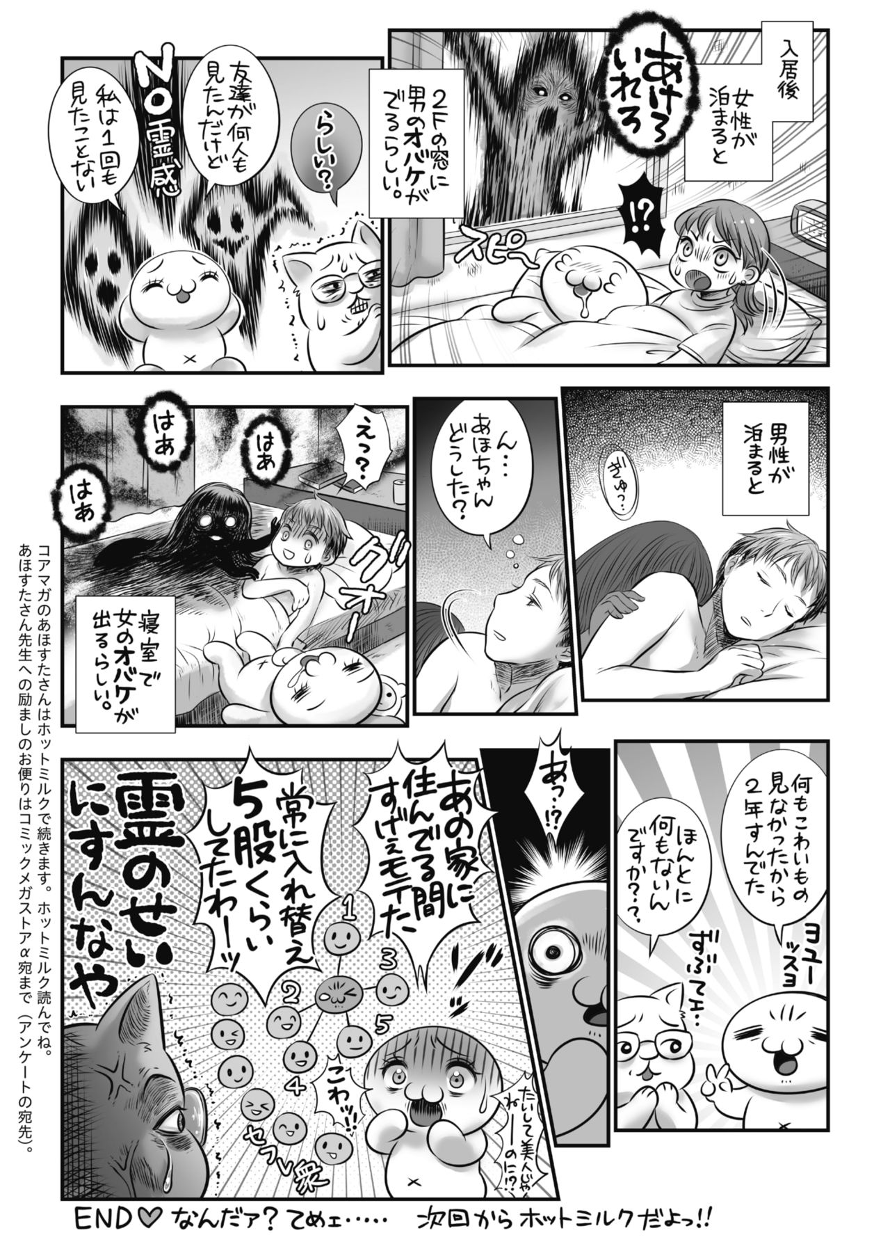 COMIC Megastore Alpha 2019-09 - Page 356