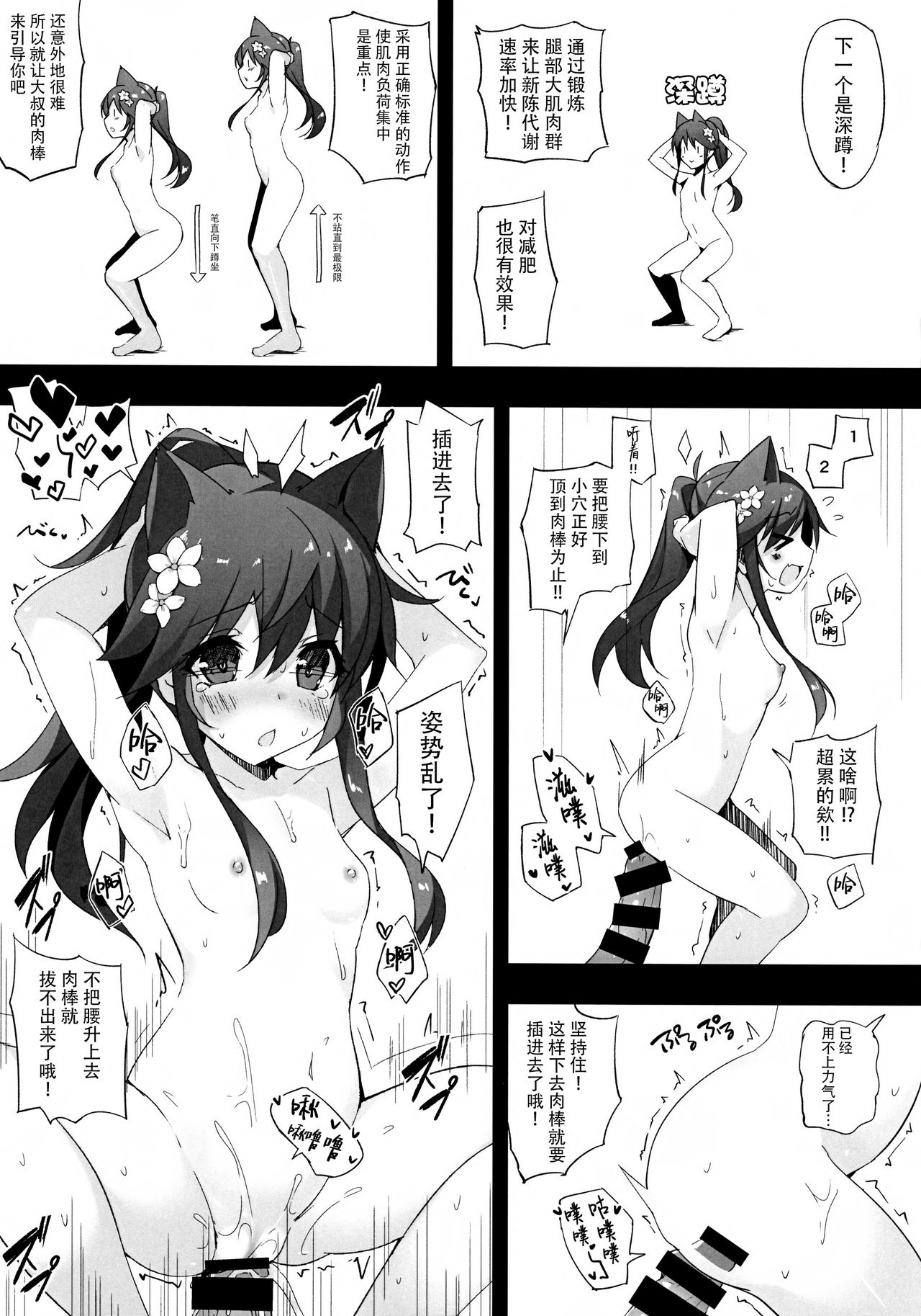 Preview page 6
