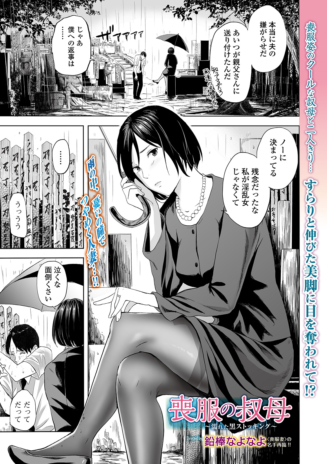 Web Comic Toutetsu Vol. 42 - Page 25