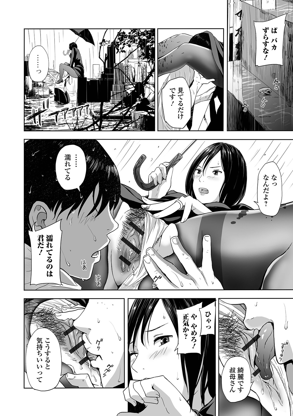 Web Comic Toutetsu Vol. 42 - Page 30